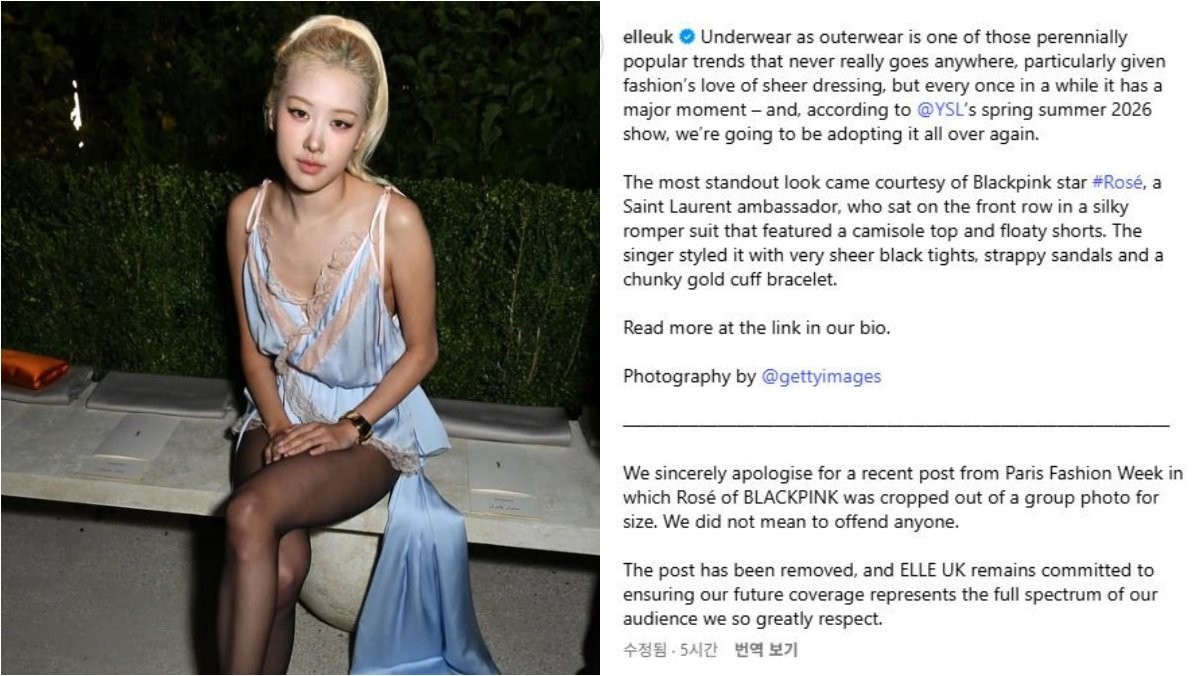 엘르 UK가 로제 사진 단독 게시글에 사과문을 추가한 모습. / 엘르 UK 인스타그램