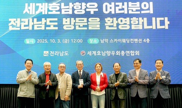 김영록 전라남도지사가 3일 오후 무안 남악 스카이웨딩컨벤션에서 열린 세계호남향우회총연합회 행사에서 향우회장단과 기념촬영을 하고 있다.