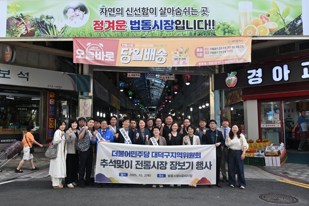 지난 2일 법동시장과 중리시장에서 장보기 행사. 박정현 의원 / 의원실