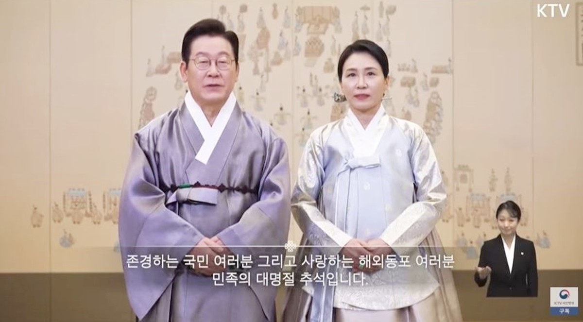추석 메시지를 전하는 이재명 대통령과 김혜경 여사 / 유튜브 'KTV 국민방송'