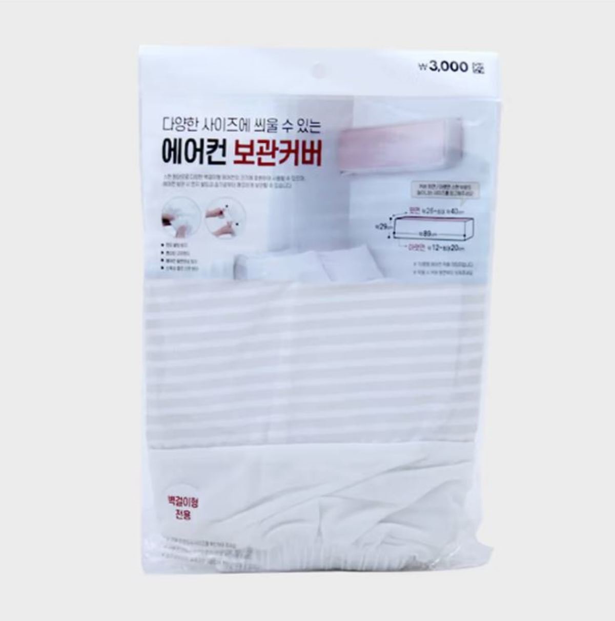 다이소, 벽걸이용 에어컨 스판형 보관 커버 그레이 상품 모습. / 다이소몰 제공