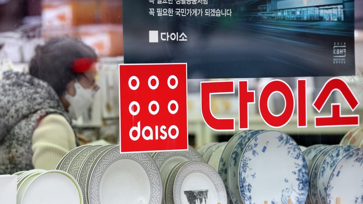 서울의 한 다이소 매장 / 뉴스1
