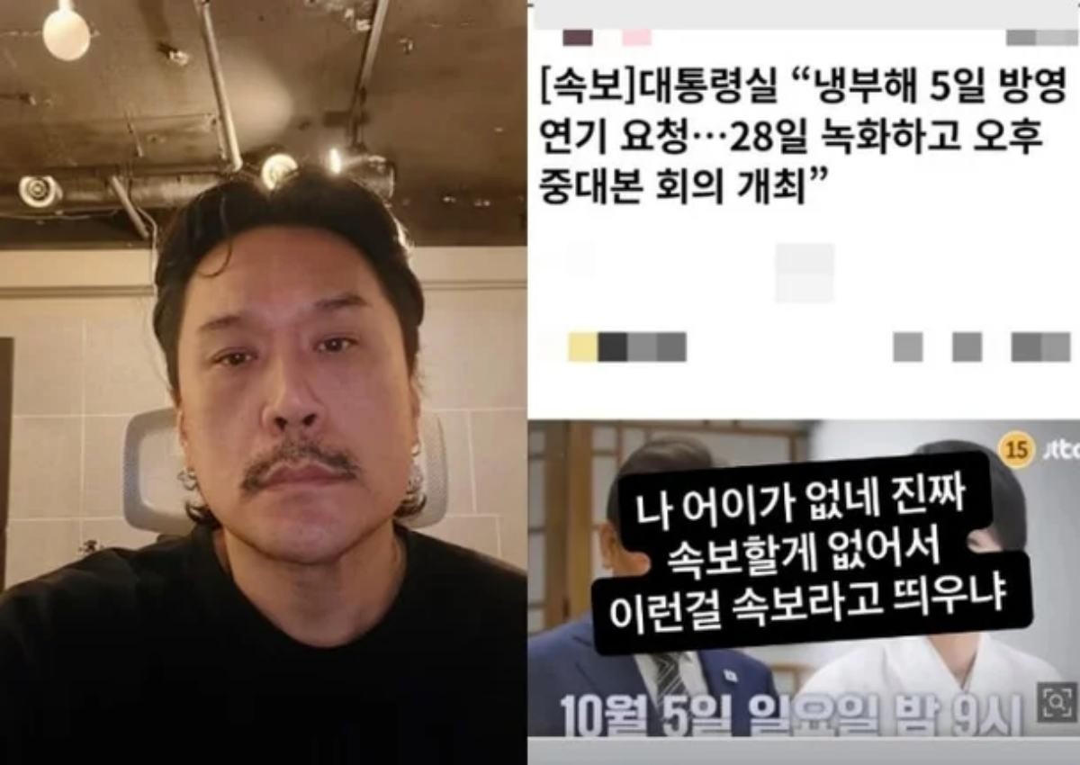 JK 김동욱과 SNS에 올린 내용 / SNS 캡처