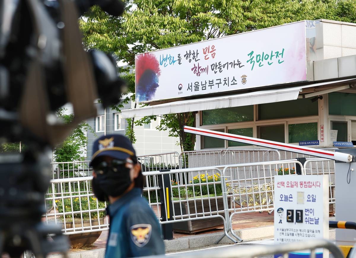 서울남부구치소. 자료 사진 / 뉴스1