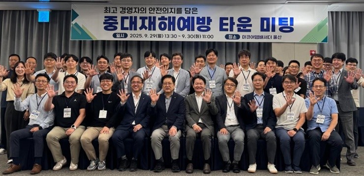 한국동서발전㈜는 지난 9월 29일부터 30일까지 양일간 본사 및 사업장 관계자들이 참여한 가운데 ‘중대재해 예방 현장 소통간담회’를 열었다.   / 사진제공=동서발전