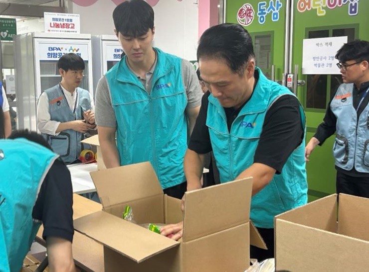 부산항만공사(BPA)는 추석을 앞두고 항만 인근 지역의 결연아동과 취약계층을 대상으로 약 3천만 원 상당의 후원물품을 지원했다. / 사진제공=부산항만공사