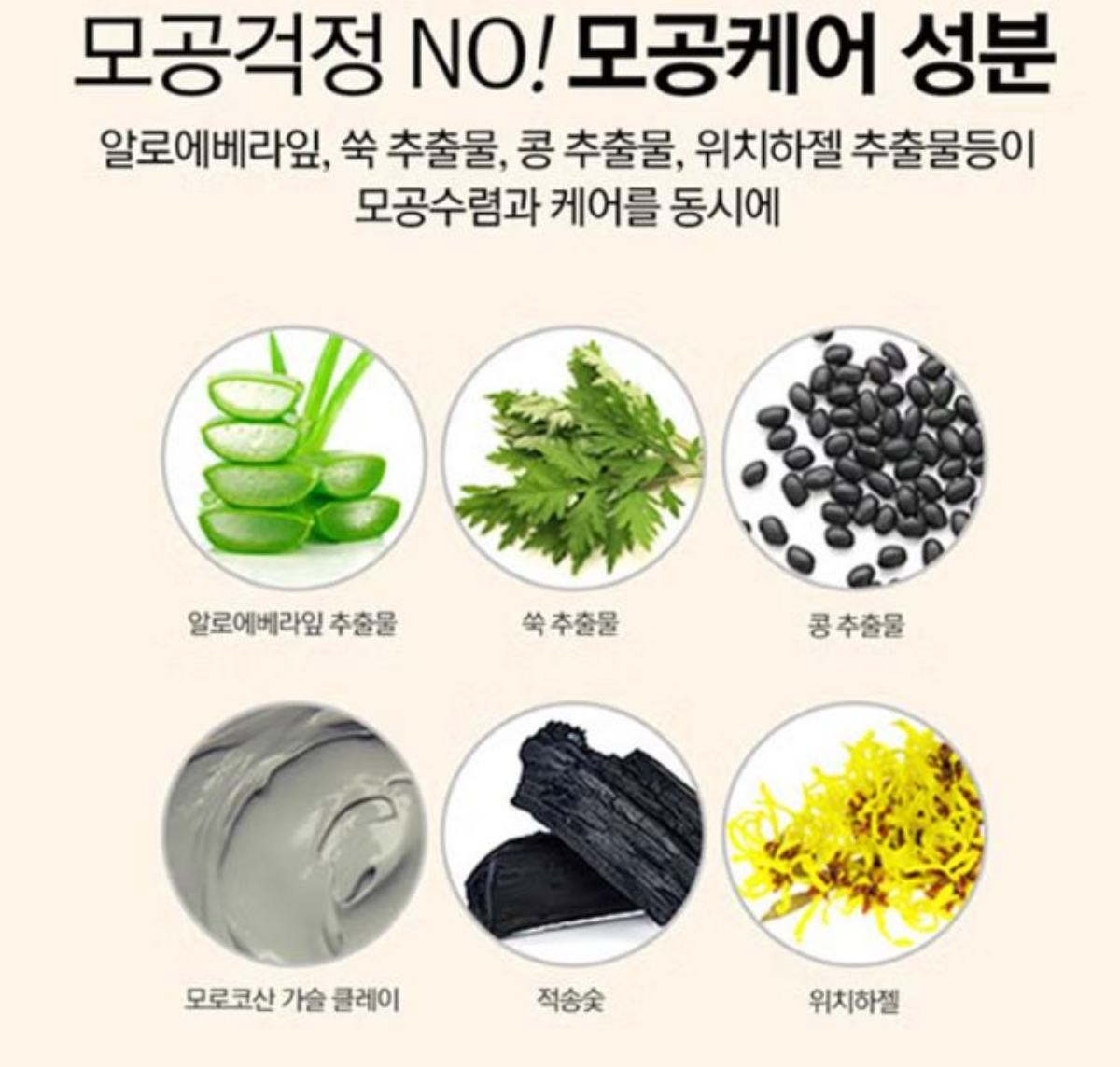 '해서린 가슬 코팩' / 다이소