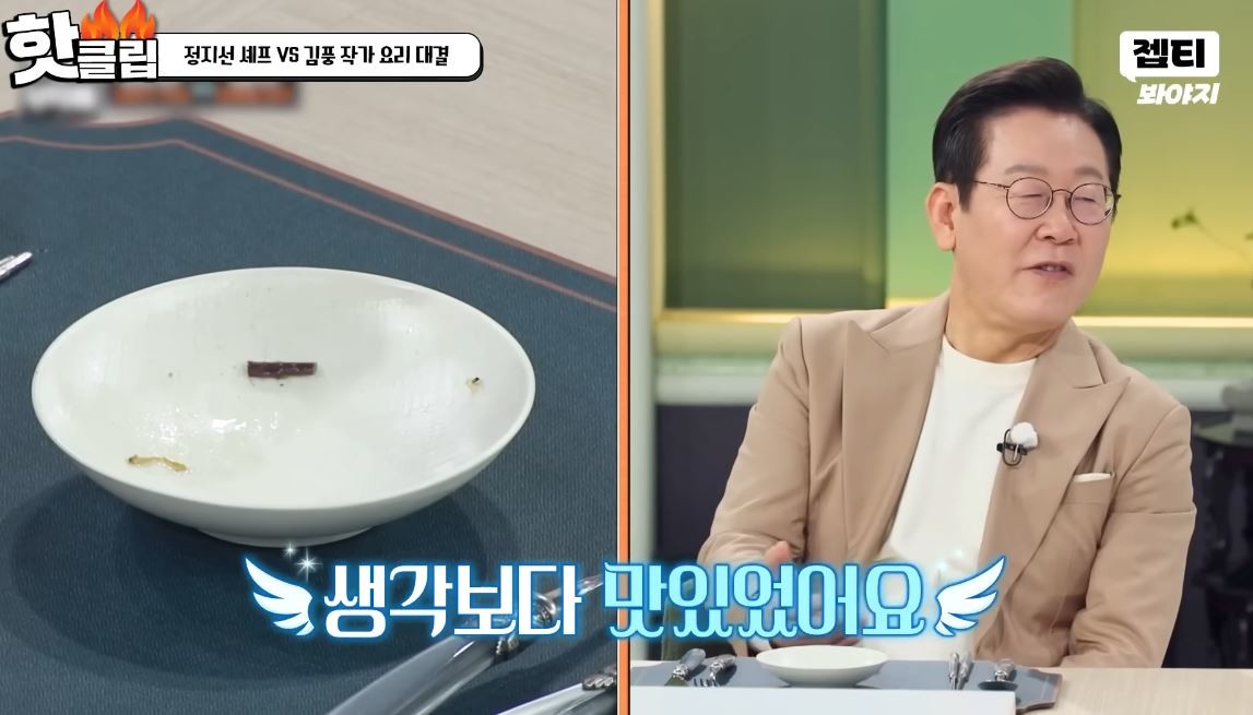 JTBC '냉장고를 부탁해'