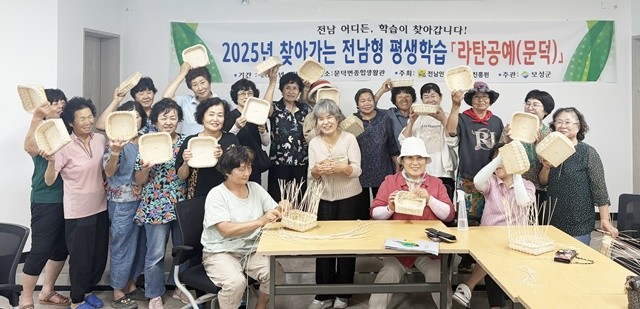 전남 평생교육-라탄공예(보성군 문덕종합생활관)