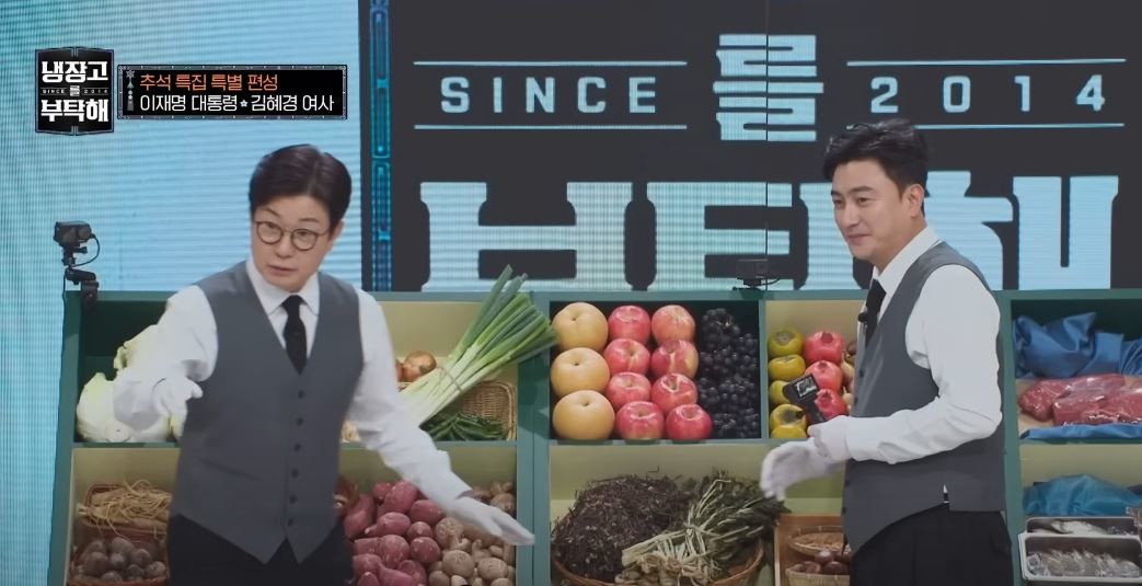 JTBC '냉장고를 부탁해'