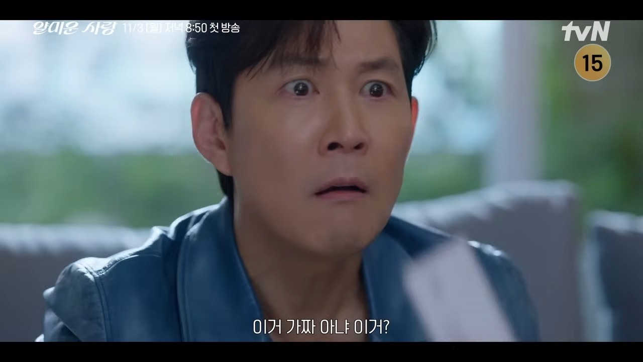 드라마 '얄미운 사랑' 앙숙 케미 티저 일부. / 유튜브 'tvN DRAMA'