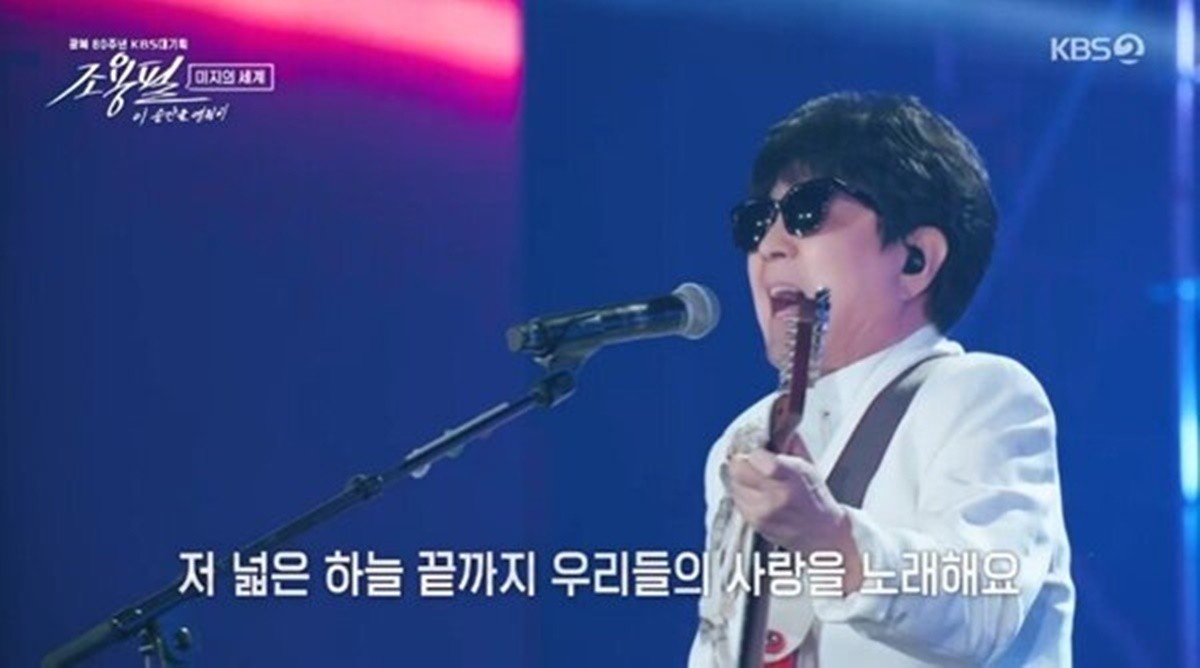 조용필 콘서트 / KBS