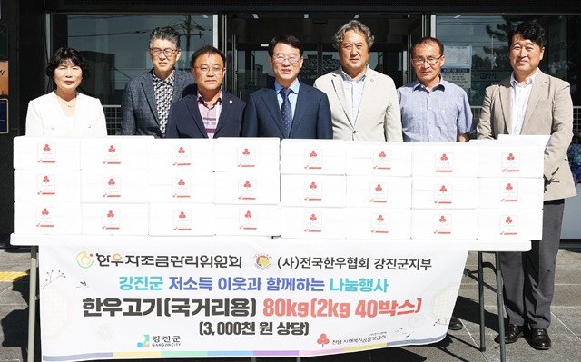 (사)전국한우협회 강진군지부가 어려웃 이웃에 전달해 달라며 강진원 군수에게 한우고기를 전달하고 있다.