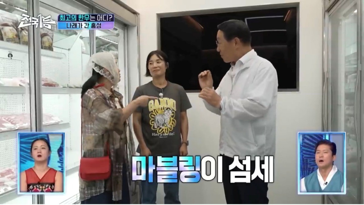 이용록 홍성군수(오른쪽)가 박나래에게 홍성 한우를 소개하는 방송 모습. / 홍성군 제공-뉴스1