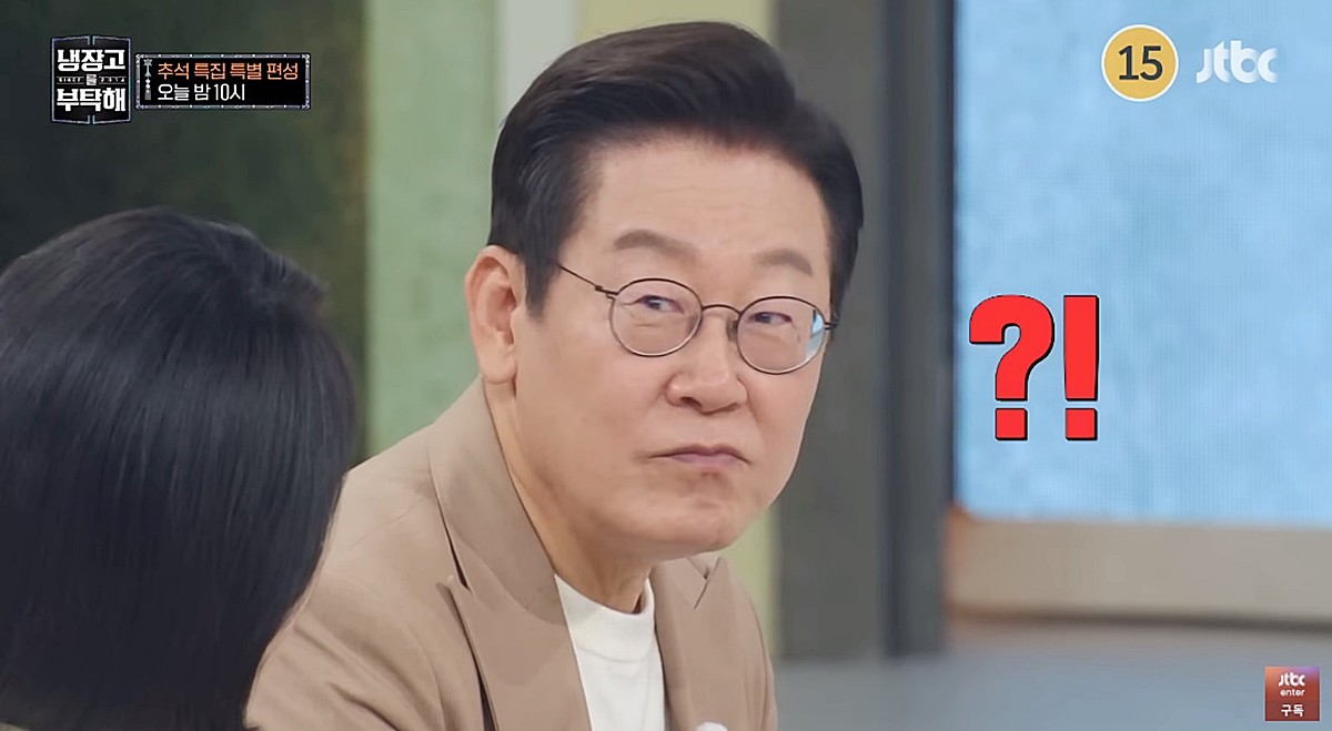 JTBC 예능 프로그램 '냉장고를 부탁해'에 출연한 이재명 대통령 모습 / JTBC 제공