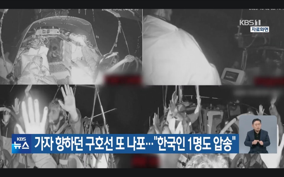 유튜브 'KBS News' 보도화면 캡처