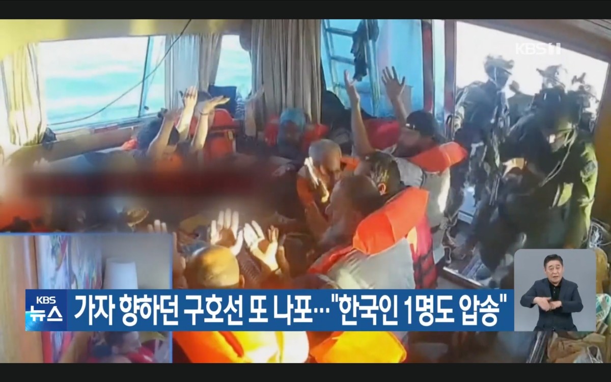 유튜브 'KBS News' 보도화면 캡처