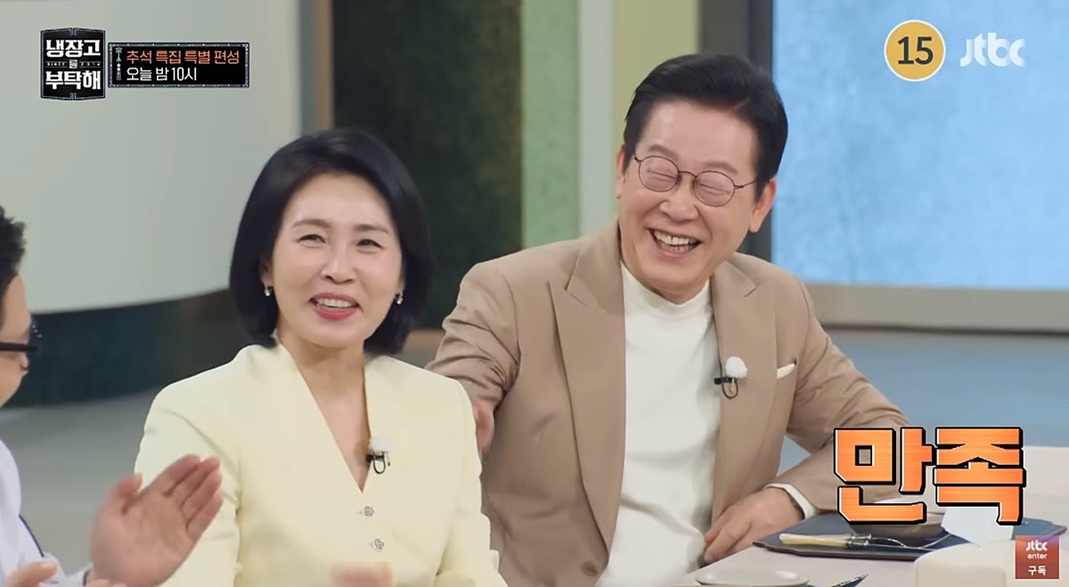 JTBC 예능 프로그램 '냉장고를 부탁해'에 출연한 이재명 대통령 부부 모습 / JTBC 제공