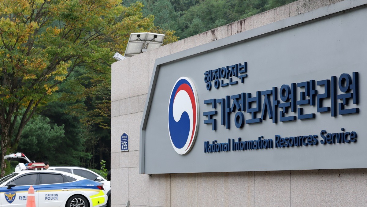 국가정보자원관리원 / 뉴스1
