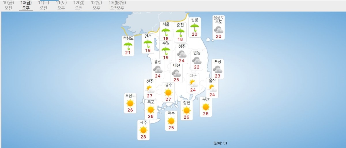 10일 오후 날씨 예보 / 기상청 홈페이지 캡처