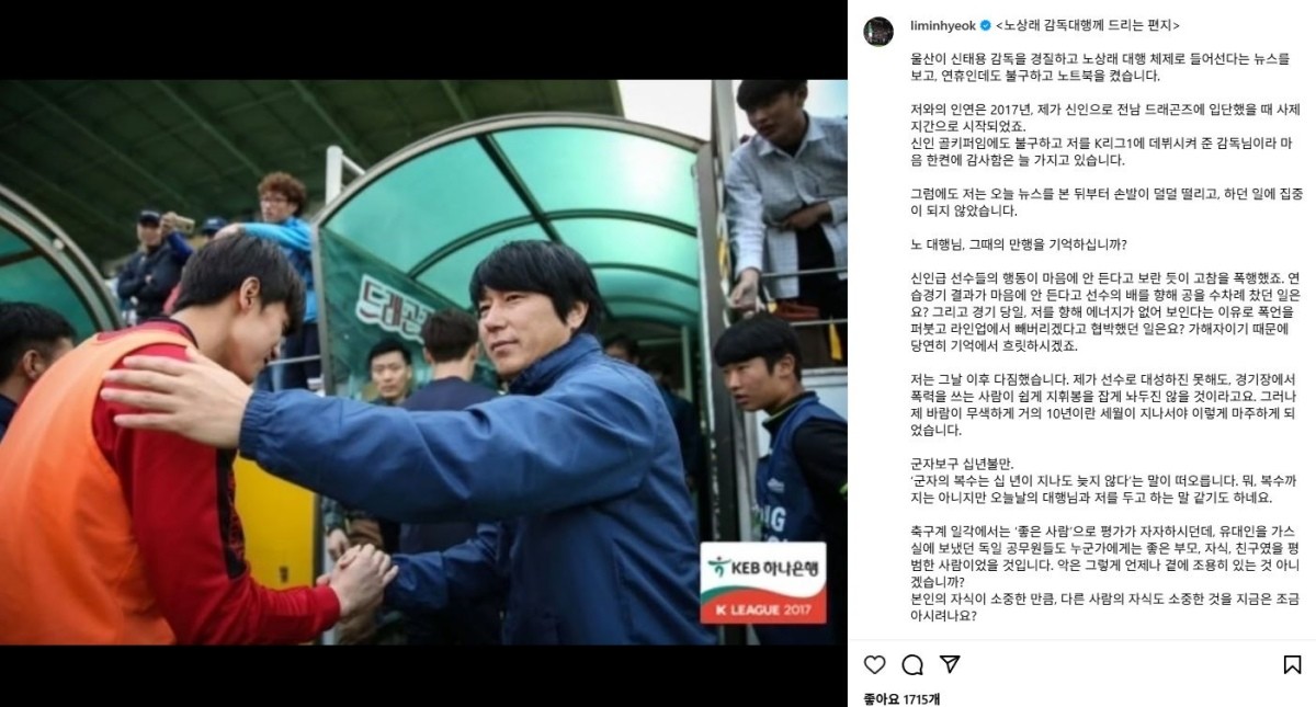 임민혁 인스타그램 캡처 / 임민혁 인스타그램