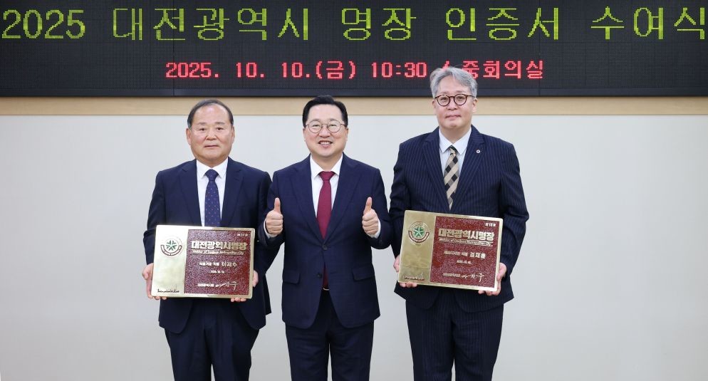 대전시“올해의 대전시 명장 2인”인증패 수여1(왼쪽 이재수 대표, 가운데 시장님, 오른쪽 김재훈 대표) / 대전시