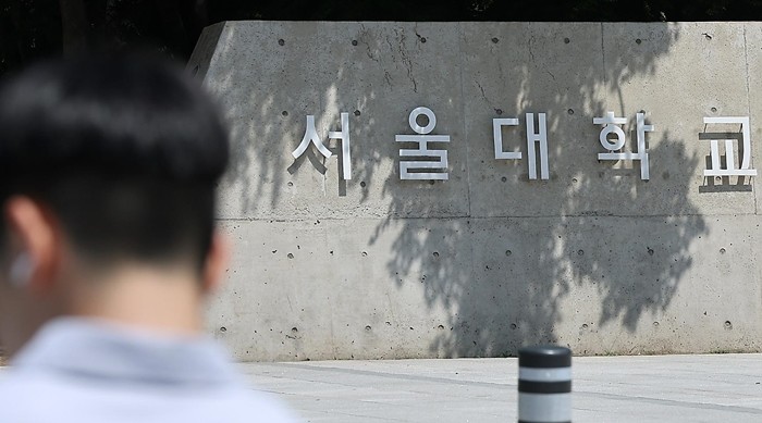 서울대 내부 / 뉴스1