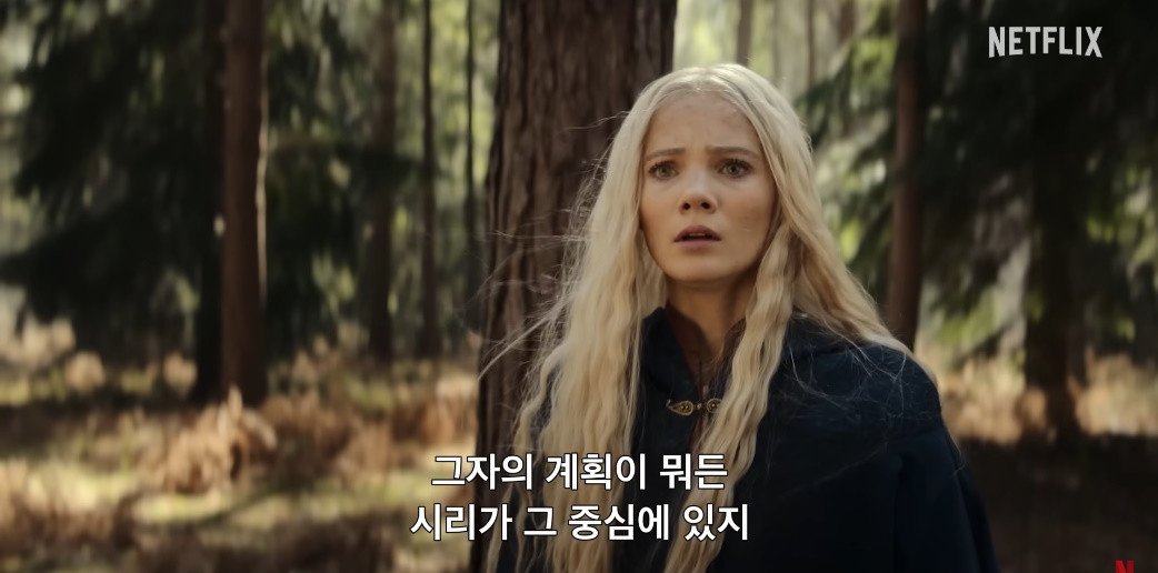 '위쳐' 시즌4 장면 / 넷플릭스
