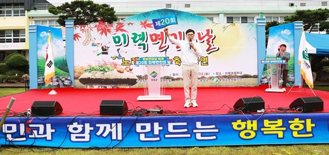‘제20회 미력면민의 날 행사’에서 김철우 보성군수가 축사를 전하고 있다.