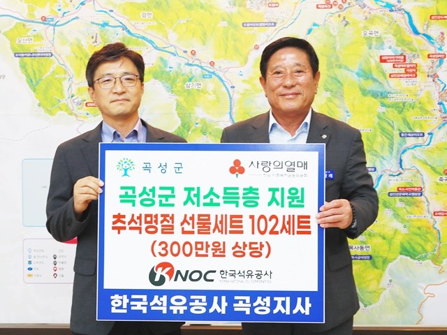 한국석유공사 송영섭 지사장(왼쪽)과 조상래 곡성군수가 기념촬영을 하고 있다.