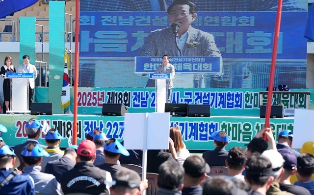 김영록 전라남도지사가 11일 해남 우슬체육공원에서 열린 ‘(사)건설기계개별연명사업자협의회 한마음 체육대회’에 참석해 인사말을 하고 있다.