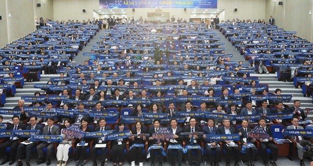 9월 29일 ‘2025 나주교육 빅뱅 프로젝트’ 선포식에 참석한 시민과 관계자들이 단체 퍼포먼스를 선보이고 있다.