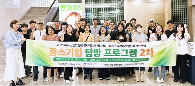 지난 9월 25일, 기업 탐방 프로그램에 참여한 구직자들이 보해양조 장성공장을 찾았다./장성군 제공