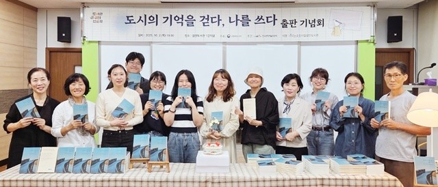 도시의 기억을 걷다