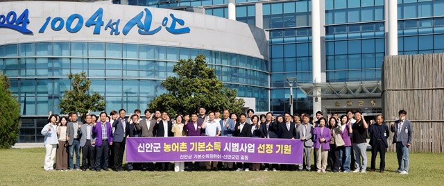 신안군 기본소득위원회와 신안군민들이 농어촌 기본소득 시범사업 선정을 기원하며 결의를 다지고 있다.