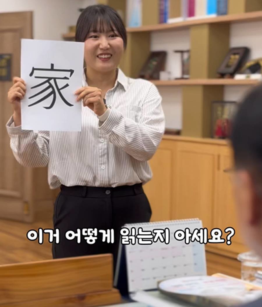 경주시청 공무원이 ‘집 가(家)’ 글자를 들어 보이며 “이거 어떻게 읽는지 아세요?”라고 묻는 장면. 추석 연휴를 앞두고 퇴근을 간절히 바라는 직장인의 마음을 유쾌하게 표현한 릴스 영상 캡쳐 사진
