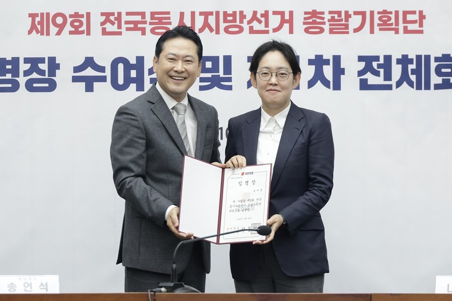 지난 10일 국민의힘 지방선거총괄기획단 위원으로 임명된 국민의힘 조지연 의원(오른쪽)이 장동혁 국민의힘 대표와 임명장을 들고 기념촬영을 하고 있다.     / 조지연 의원실 제공