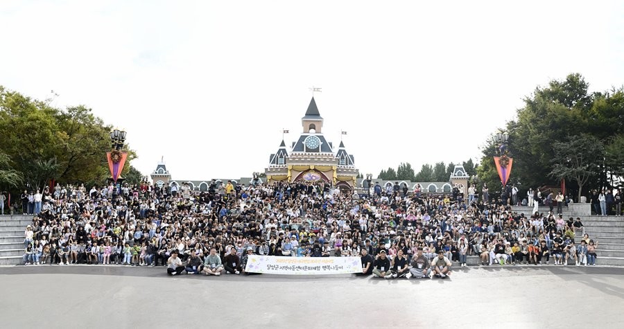 지난 10일 대구 달성군 지역아동센터 행복나들이 지원 행사에 참여한 아동들과 관계자들이 기념촬영을 하고 있다. / 대구 달성군 제공