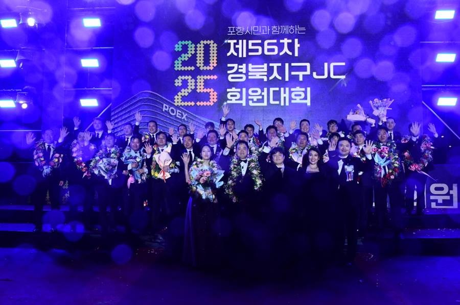 포항 송도해수욕장 일원에서 열린 제56차 경북지구JC 회원대회