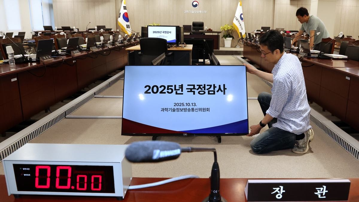 이재명 정부 들어 첫 국정감사를 앞둔 12일 정부세종청사 과학기술정보통신부에 마련된 국회 과방위 국정감사장에서 직원들이 막바지 준비에 한창이다 / 연합뉴스