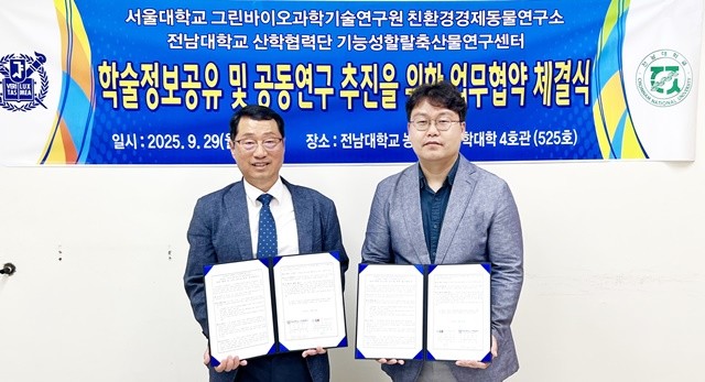 전남대 기능성할랄축산물연구센터장 진구복 교수(왼쪽)와 서울대 친환경경제동물연구소 김갑돈 교수가 기념촬영을 하고 있다.