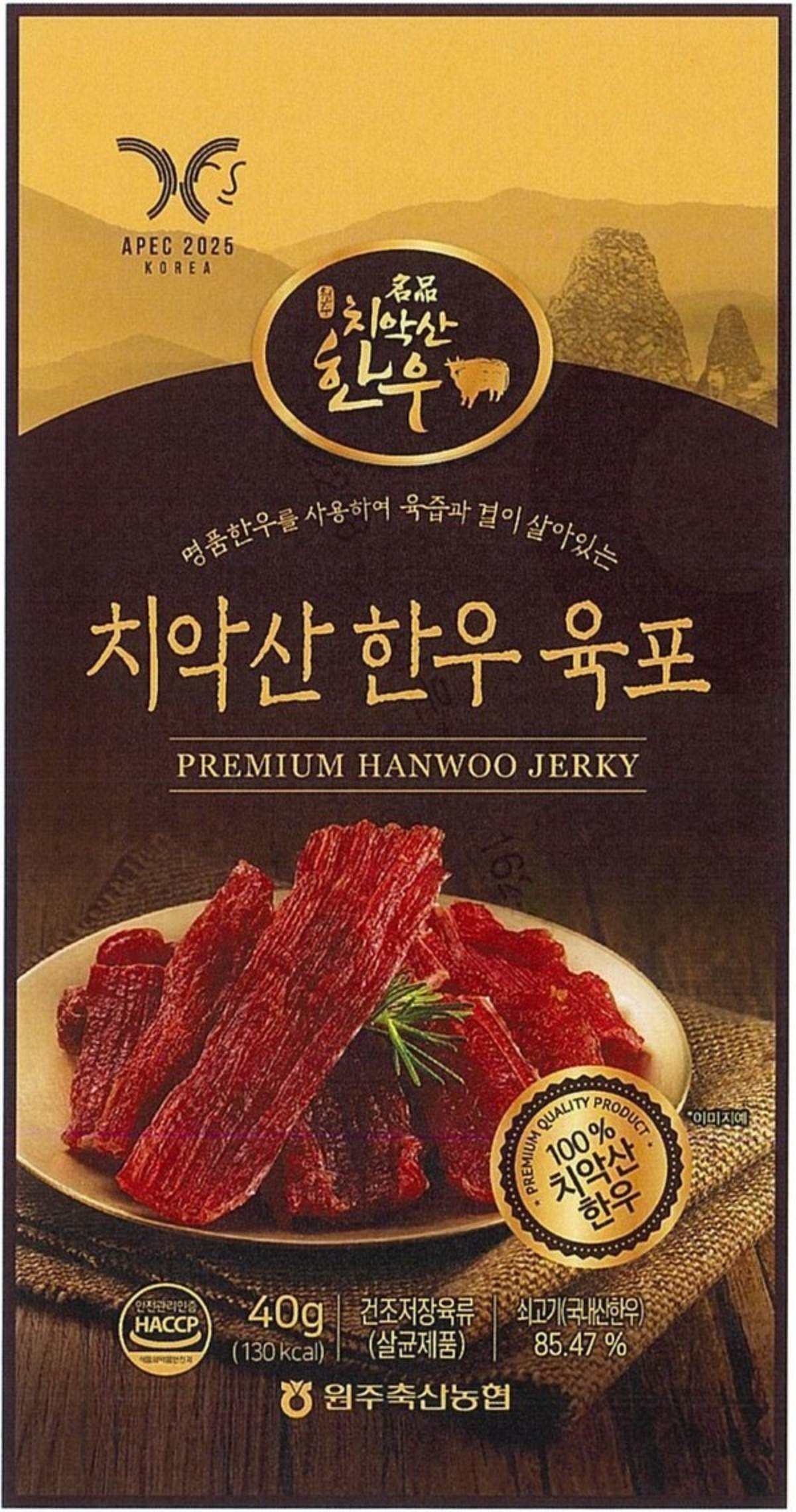 치악산 한우 육포 / 원주시 제공