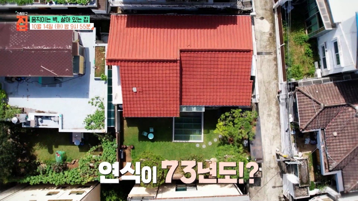 EBS1 '건축탐구 집' 미리보기 페이지에서 제공하는 움직이는 벽, 살아 있는 집 편 캡처 사진. / EBS 제공