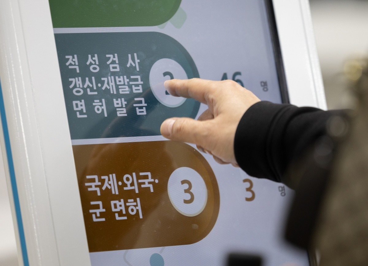 연말 운전면허시험장, 적성검사·갱신 앞둔 시민들로 '북적' / 뉴스1