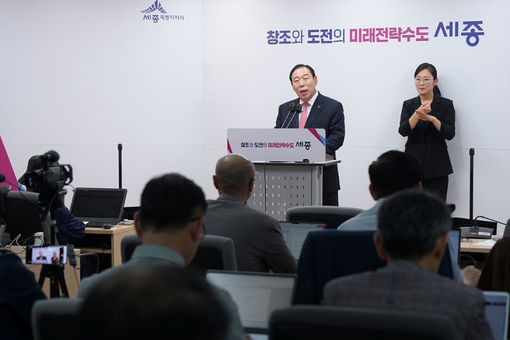 최민호 세종시장 브리핑 사진 / 세종시