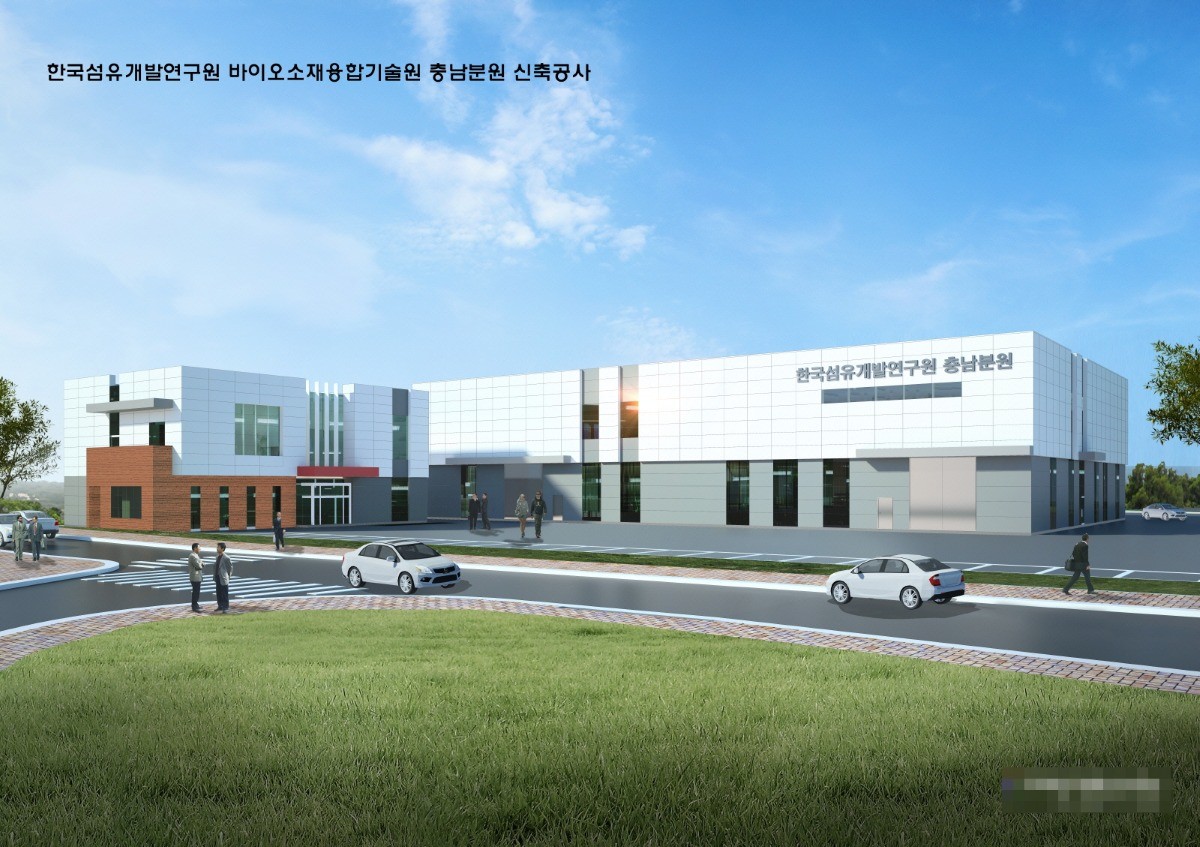 한국섬유개발연구원 충남분원 조감도 / 부여군