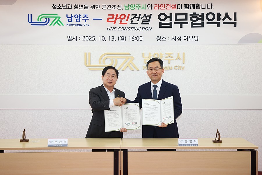 주광덕 남양주시장(왼쪽)