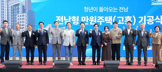 김영록 전라남도지사가 13일 고흥읍 성촌리 전남형 만원주택 사업부지에서 열린 ‘전남형 만원주택’ 기공식에서 주요내빈들과 기념촬영을 하고 있다.