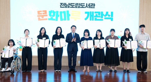 김영록 전라남도지사가 13일 전남도립도서관에서 열린 복합문화공간 ‘문화마루’ 개관 행사에 참석해 도서관 발전 유공자에게 표창장을 수여한 뒤 기념촬영을 하고 있다.