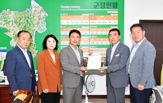 함평군의회 의장과 의원들이 13일 군청을 방문해 농어촌 기본소득 시범사업 유치를 위한 서명부를 전달하고 있다.